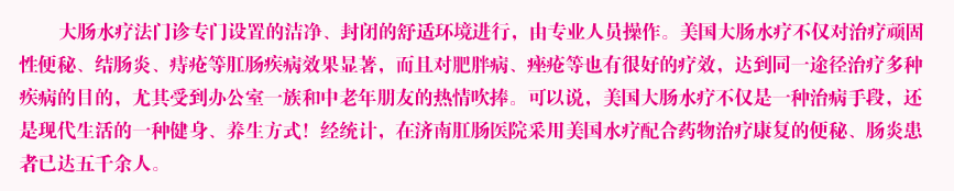 水疗特色