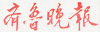 当美女遭遇痔疮