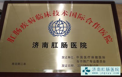 国际合作医院正式成立